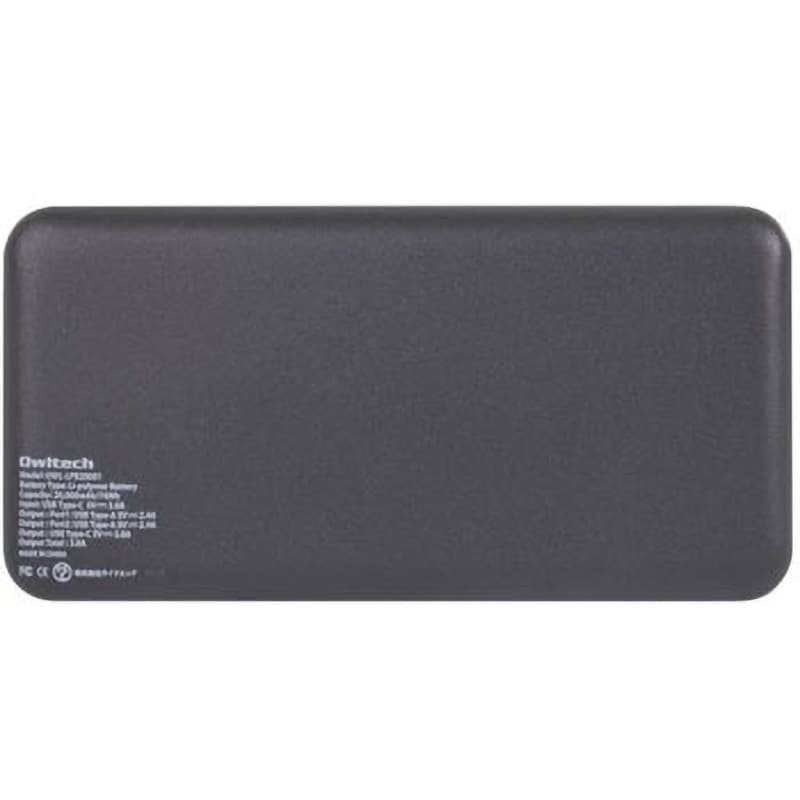 OWL-LPB20001-BK かしこく充電対応 大容量モバイルバッテリー