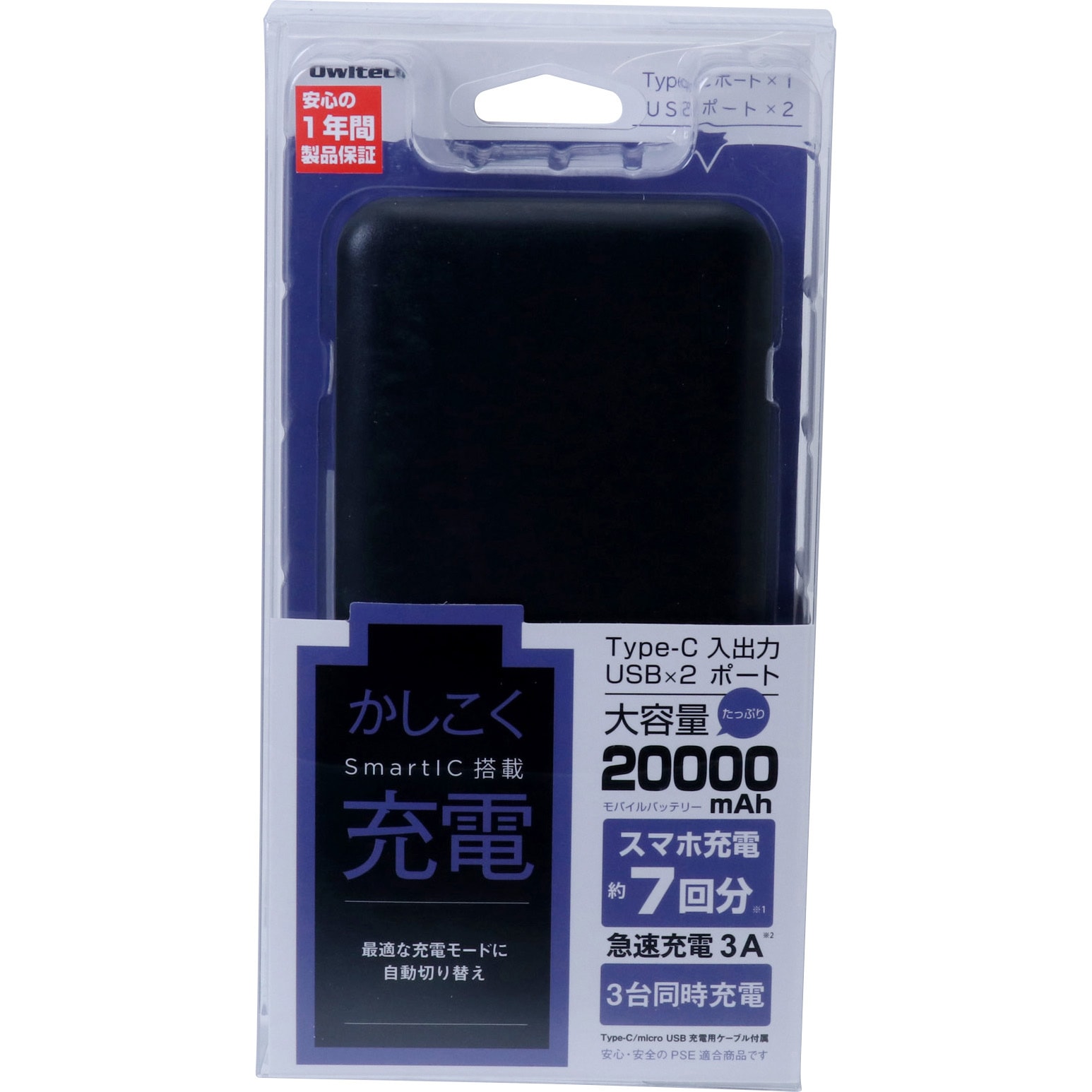 OWL-LPB20001-BK かしこく充電対応 大容量モバイルバッテリー
