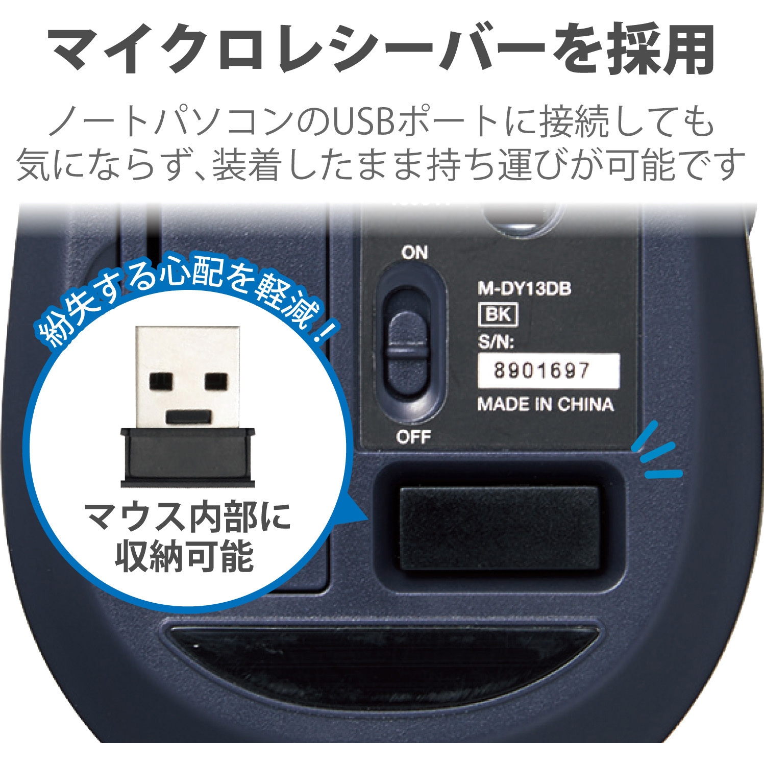 ELECOM M-BL23DBBK　レシーバー無し 高速スクロールワイヤレスBlueLEDマウス - M-BL23DBBK