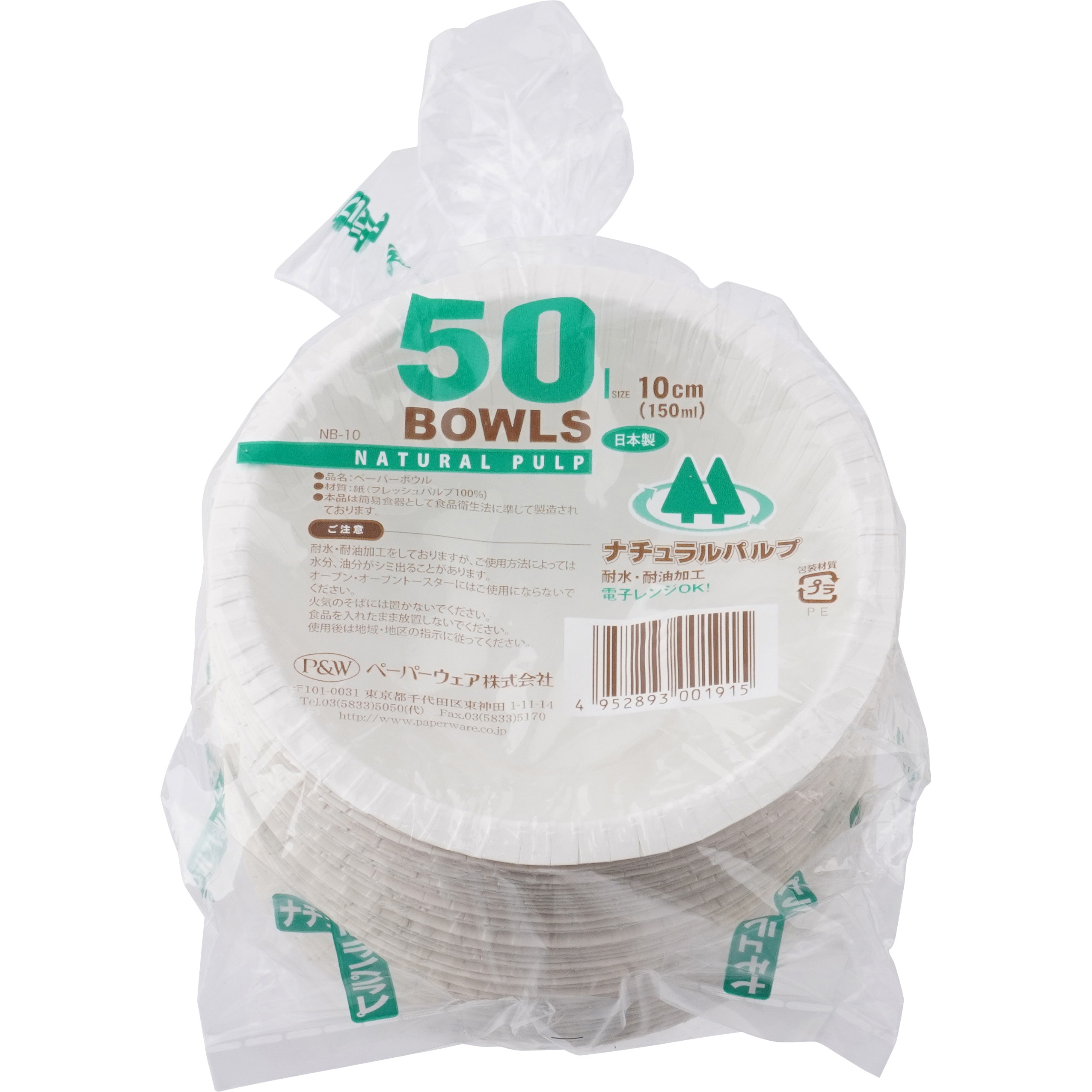 （まとめ）ペーパーウェア ペーパーボウル10.5cm T-160A 1セット（250枚：50枚×5パック）〔×2セット〕 まとめ）ペーパーウェア ペーパーボウル10.5cm T-160A 1セット（250枚