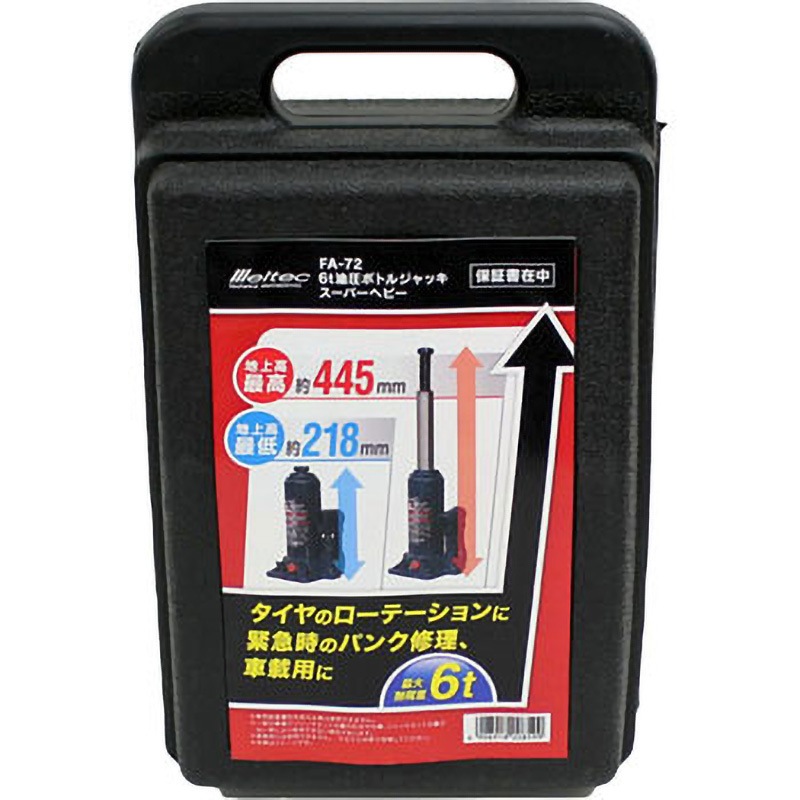 FA-72 油圧ボトルジャッキ Meltec(大自工業) スーパーヘビー FA-72
