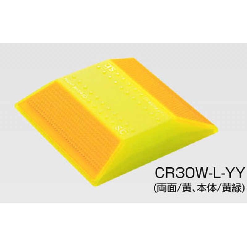 CR30W-L-YY 縁石鋲 ナイトリバーEX CR30シリーズ 積水樹脂 両面