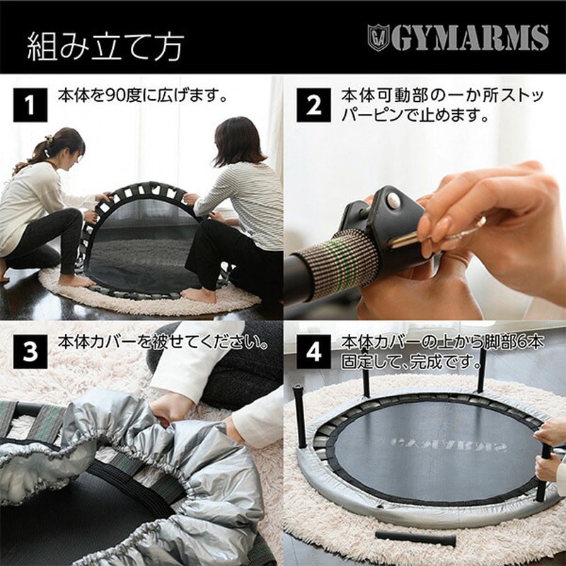 OTP-90(SL) トランポリン YAMAZEN(山善) シルバー色 質量5kg 【通販