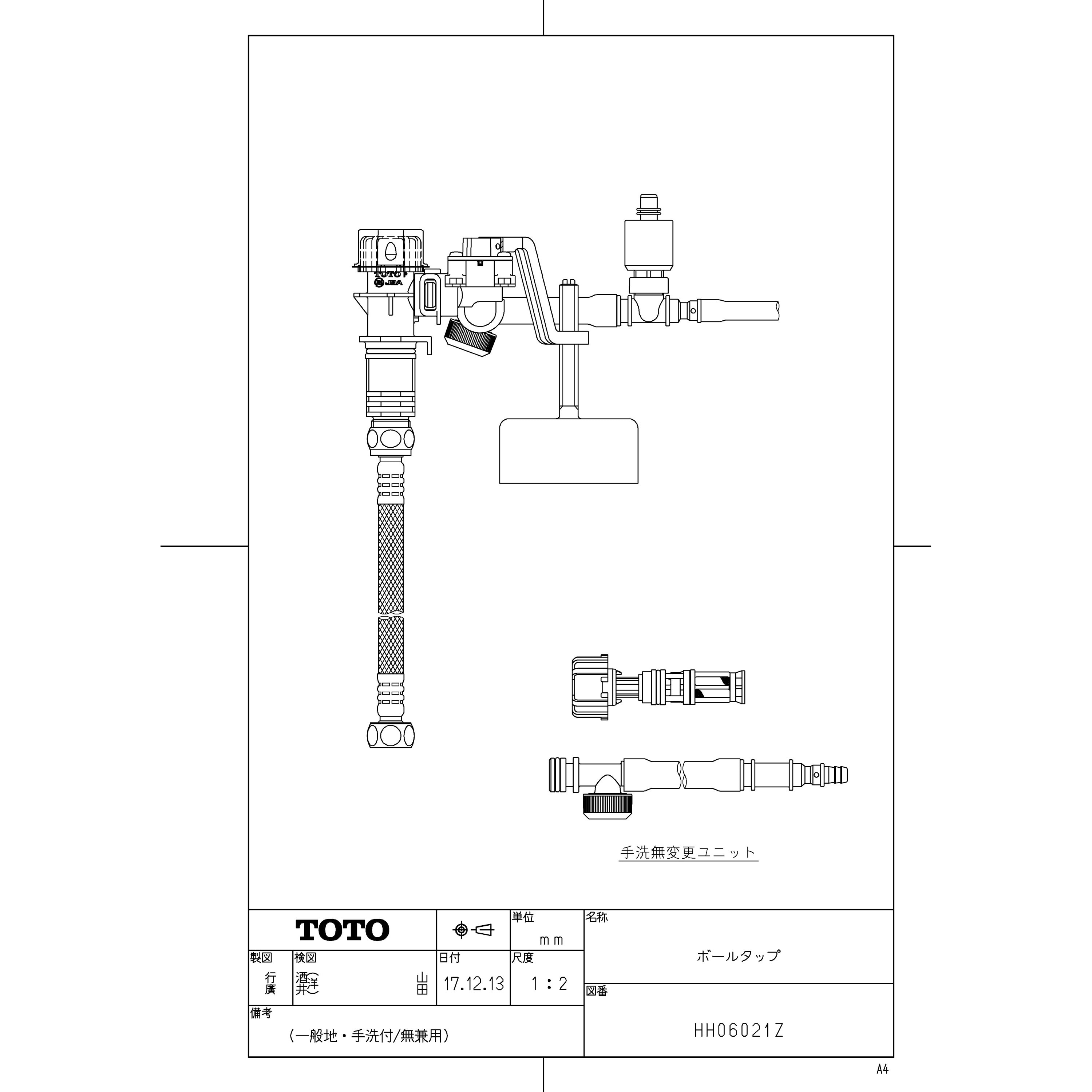 Hhz 立形ロータンク用ボールタップ13 Toto Hhz 1個 通販モノタロウ