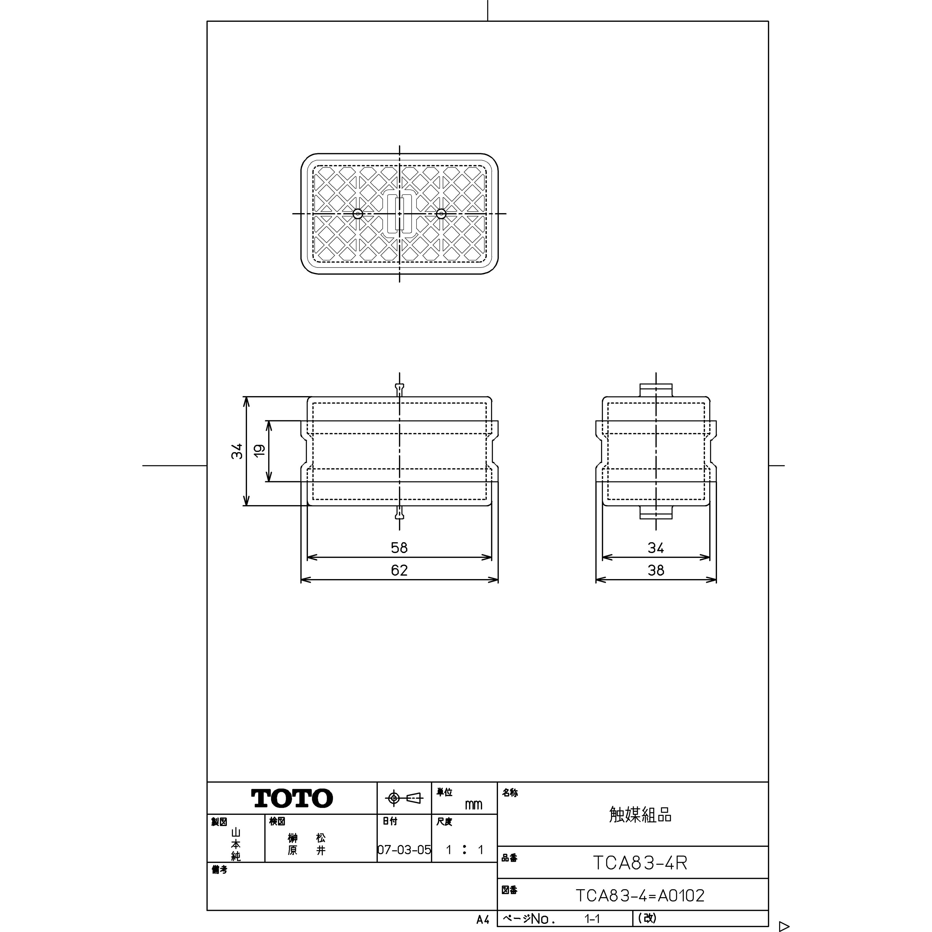 TOTO ウォシュレット用触媒組品 TCA83-2R