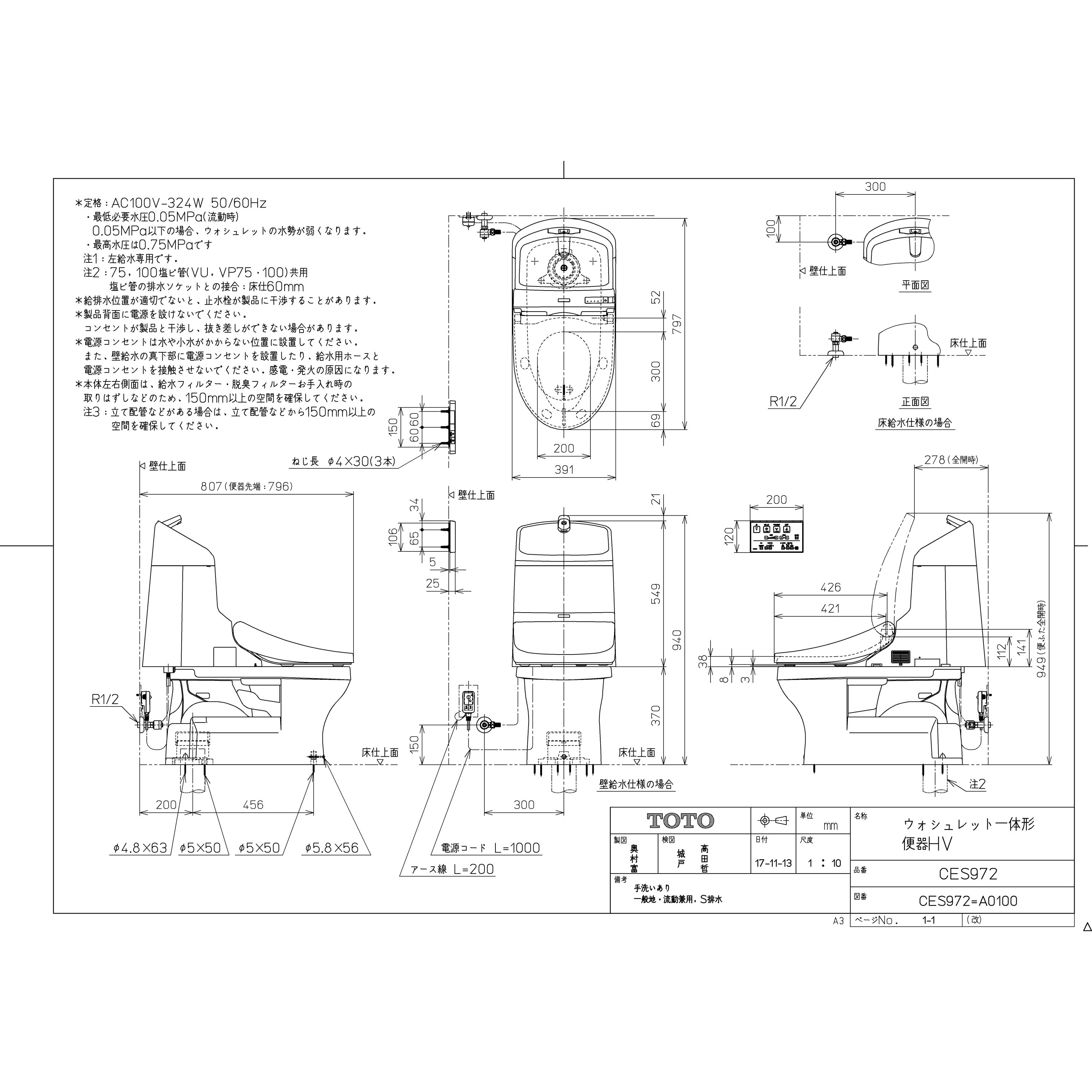 ウォシュレット一体型便器 HV 手洗付 床排水200mm CES972