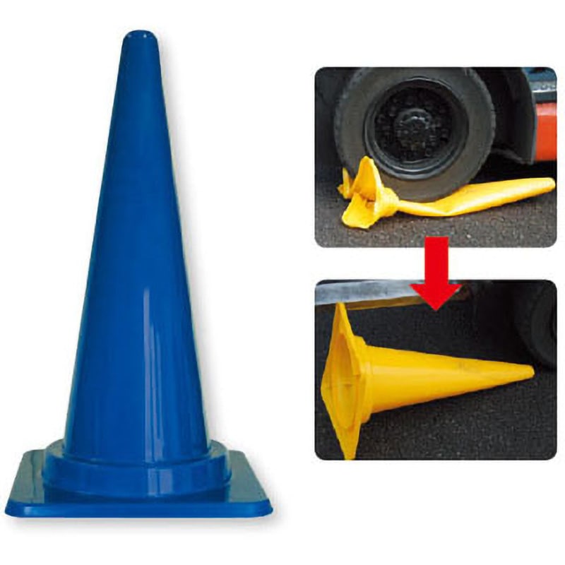 フレックスコーン ユニット カラーコーン 【通販モノタロウ】