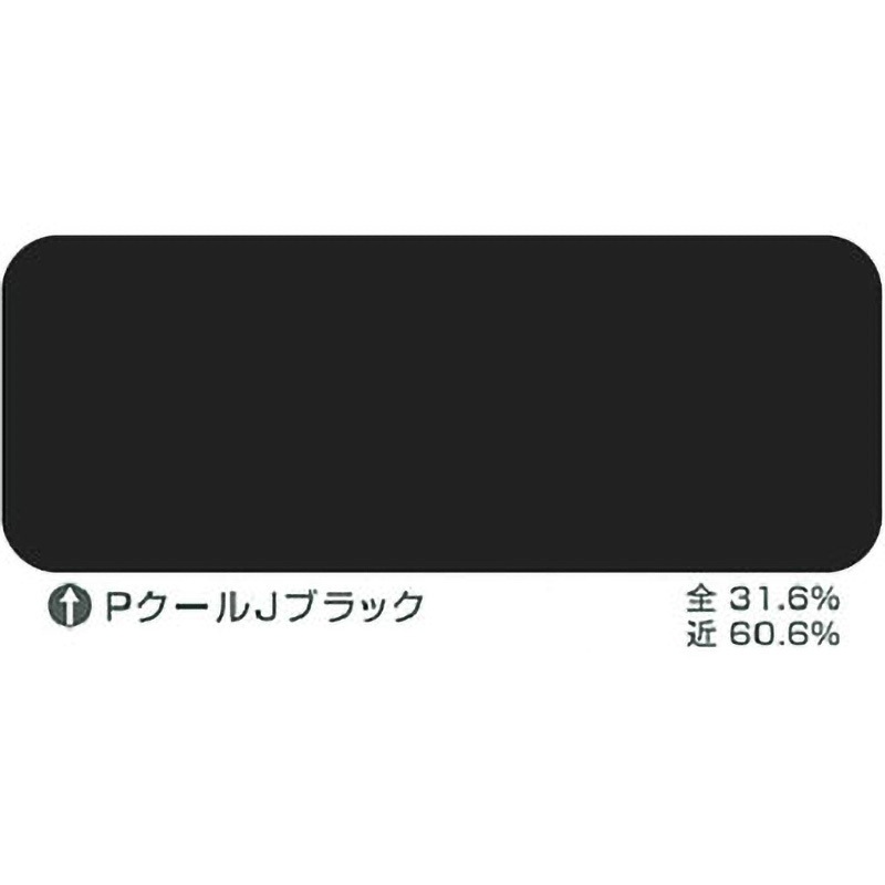 未使用 日本ペイント サーモアイSi 15㎏セット クールブラック ⑥【管 