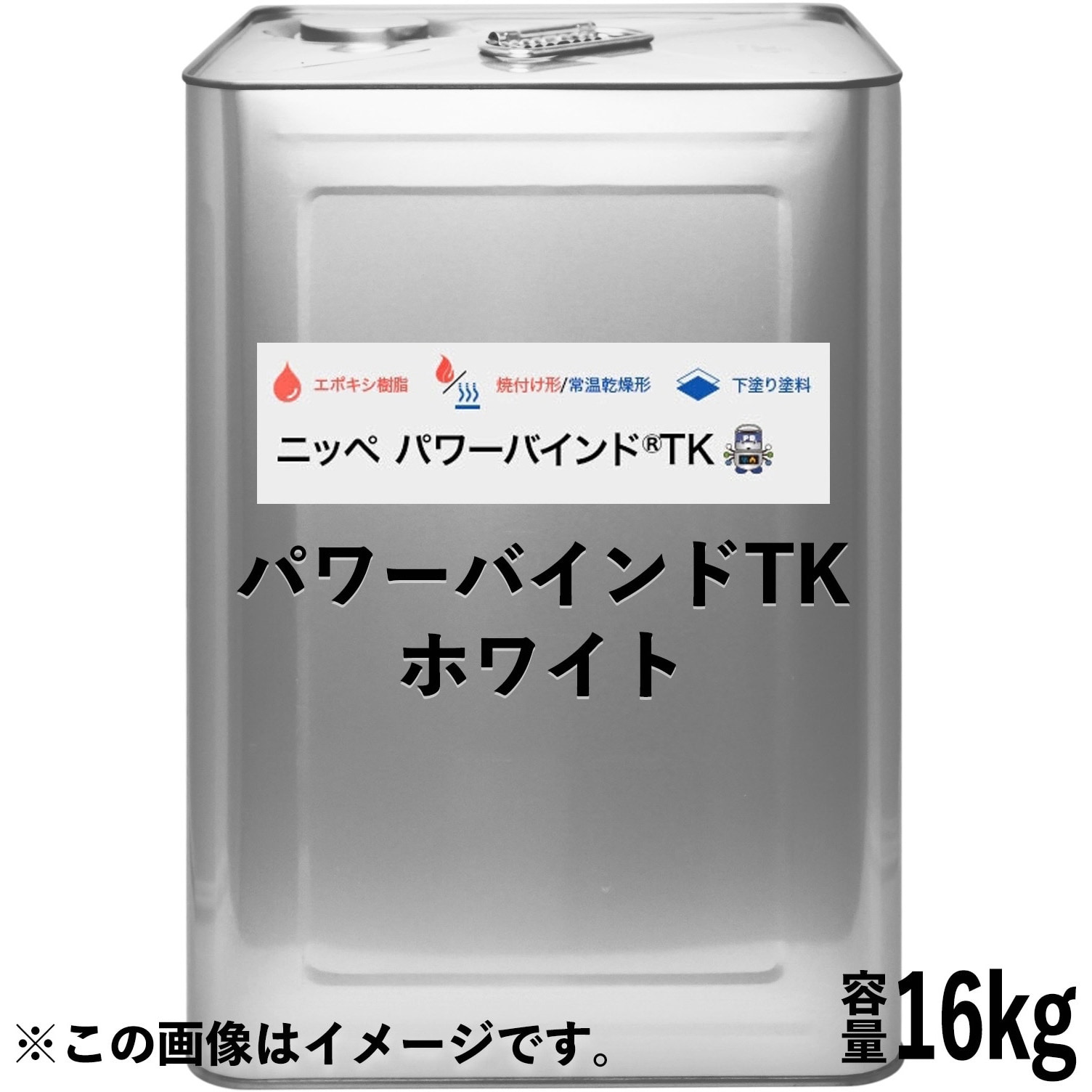 3022190 ニッペ パワーバインドTK 日本ペイント 鉄部用 油性 ホワイト色 1缶(16kg) - 【通販モノタロウ】