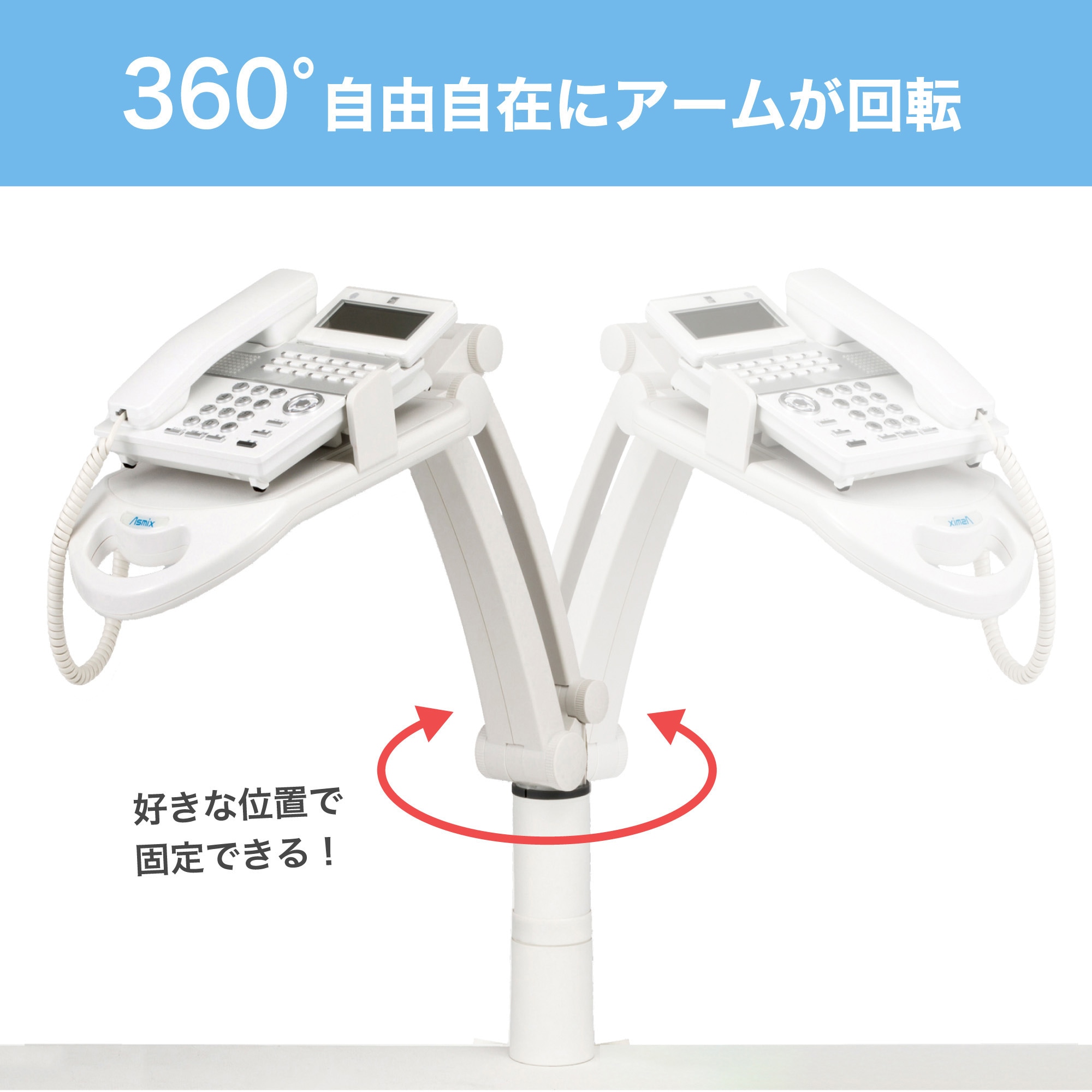 TS9802 テレホンスタンドフレックス 1台 Asmix(アスカ) 【通販モノタロウ】