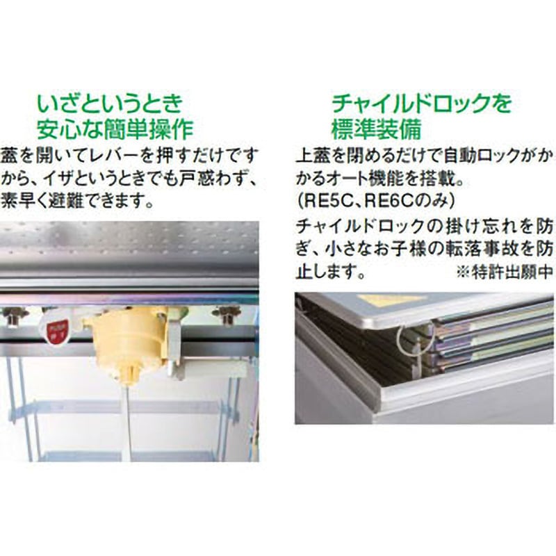 RE5C-190(RH-8XF) 非常用避難口レクスター避難ハッチ「REタイプ