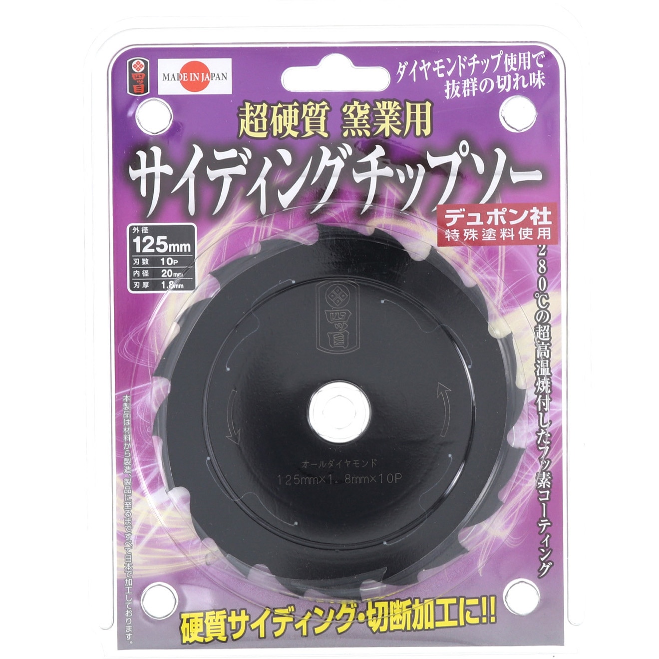 サイディング用オールダイヤ 四ツ目 切断機用カッター(チップソー