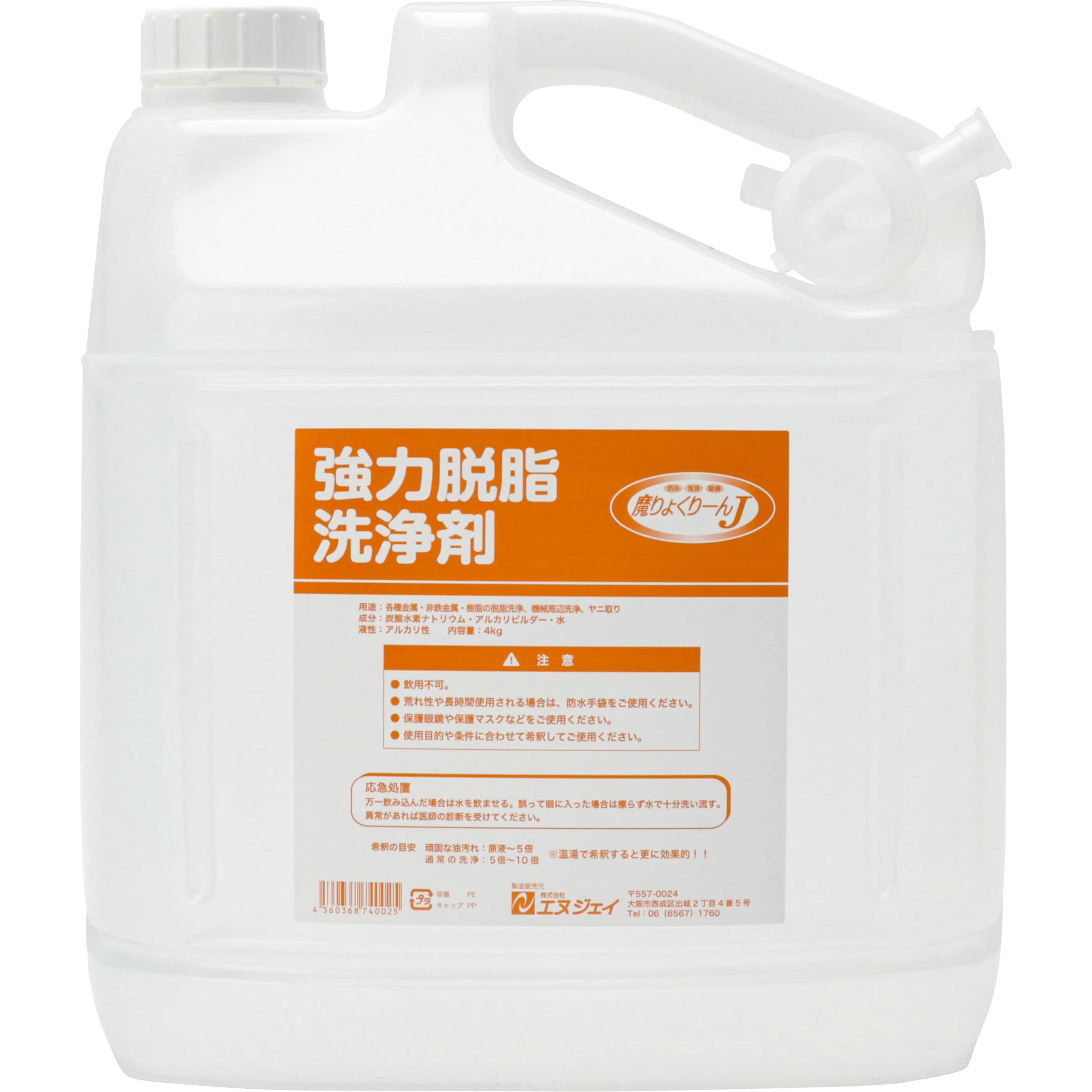 MRY-4J 強力脱脂洗浄剤 1缶(4L) エヌジェイ 【通販サイトMonotaRO】