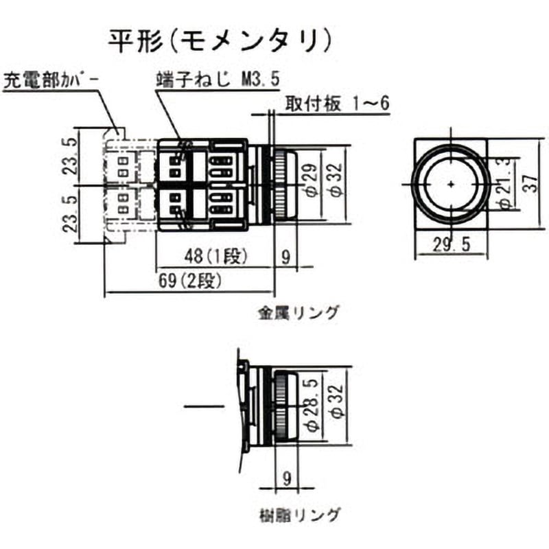 MBS101N 押しボタンスイッチΦ25 モノタロウ モメンタリ 平形 1b