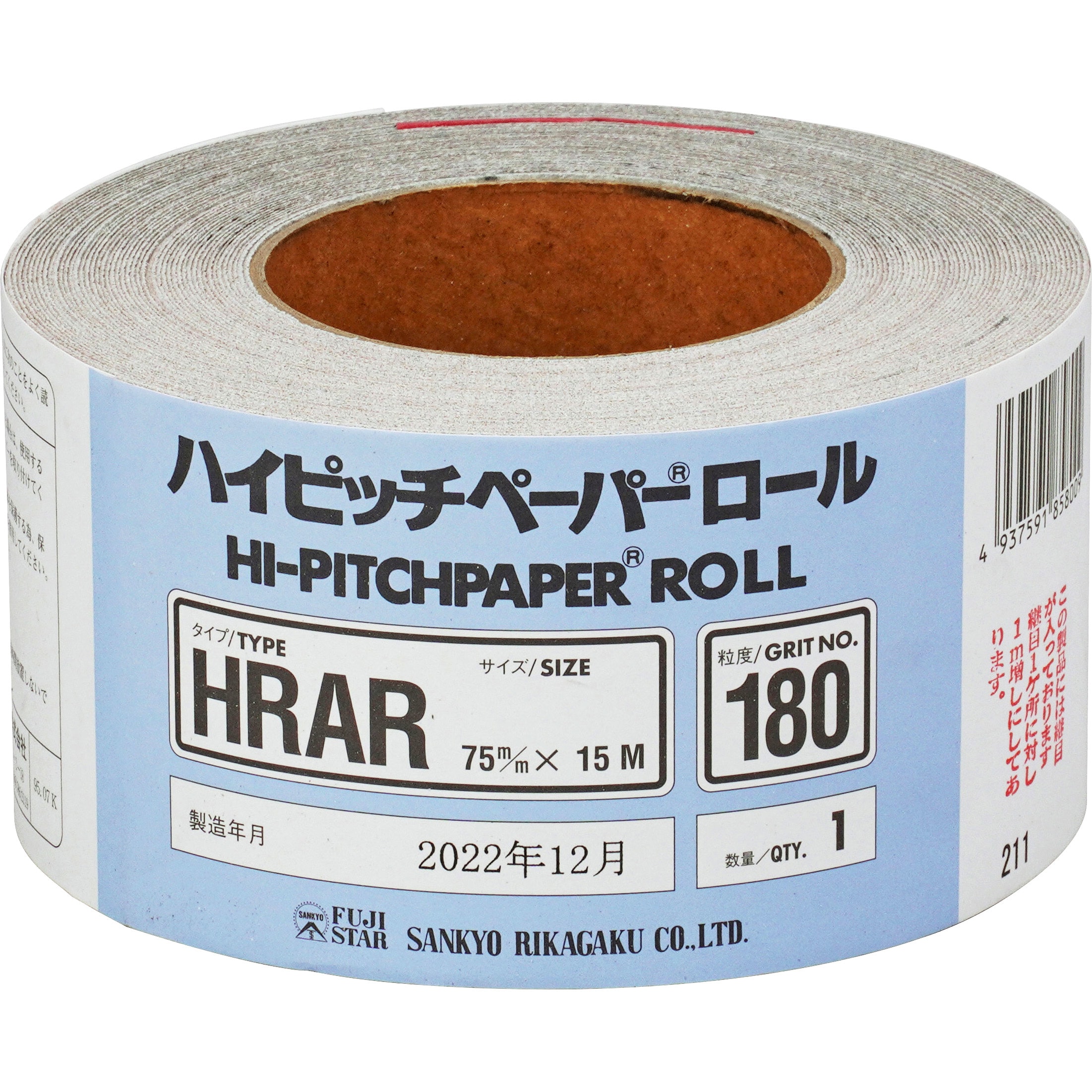 HRAR-180 ハイピッチ・ブルー FUJI STAR(三共理化学) 粒度180 1