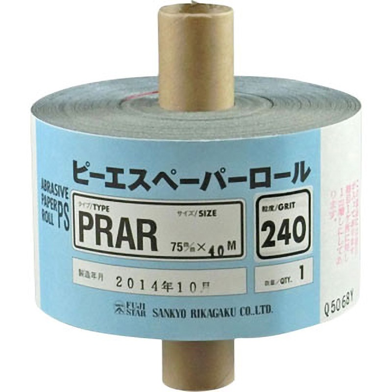 PRAR ピーエスペーパーR FUJI STAR(三共理化学) 目詰まり防止処理 粒度240 幅75mm 1巻