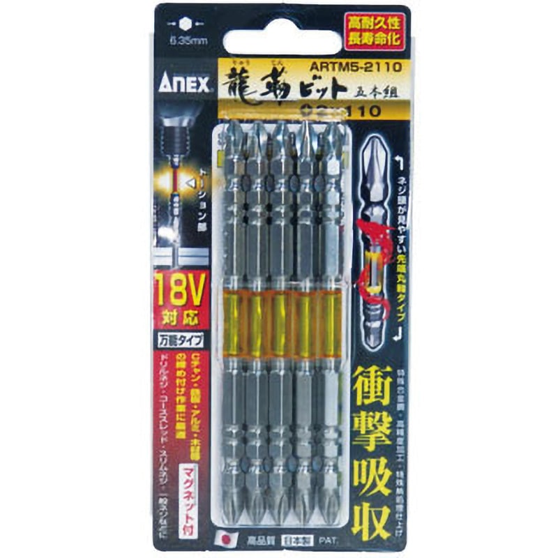 ARTM5-2110 龍靭ビット ANEX 両頭 プラス(+) 本数5 トーション