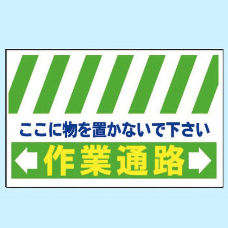 LTT-04 ロング単管垂幕 安全興業 吊り下げ 幅900mm高さ550mm 1セット(30枚) LTT-04