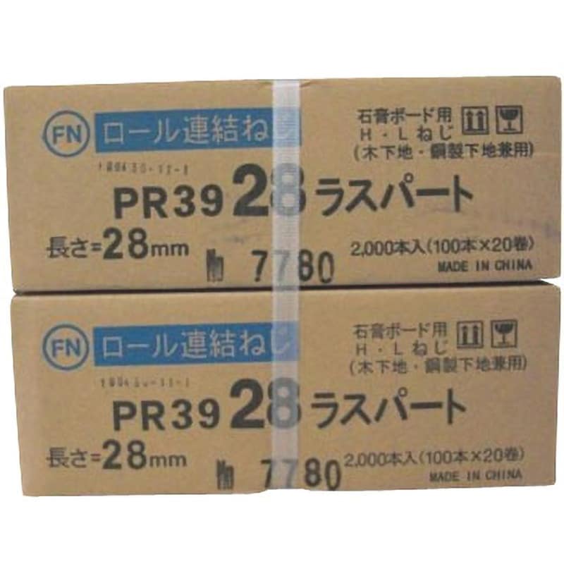 PR3928 ロール連結ねじ KNフジニッテイ 全長28mm線径3.8mm 1箱(100本×20巻) - 【通販モノタロウ】