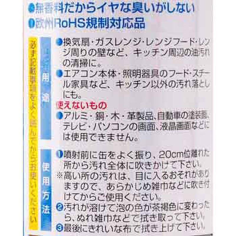 FCR-293 ハヤトールNX サンハヤト アルカリ性 本体 - 【通販モノタロウ】