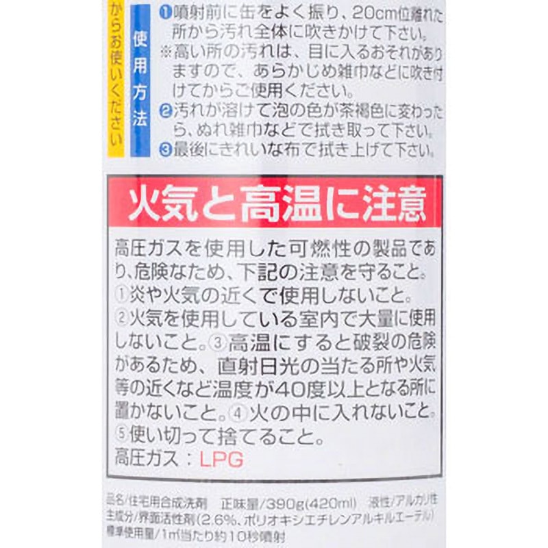FCR-413 ハヤトールNX サンハヤト アルカリ性 本体 - 【通販