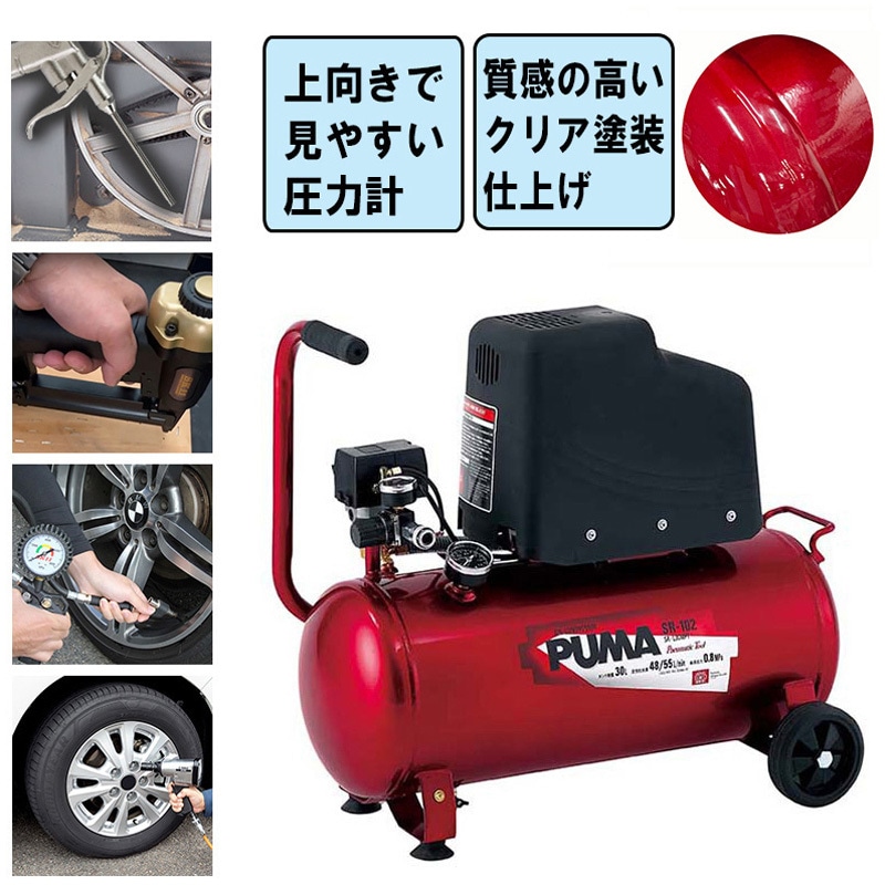 SR-102 オイルレスエアーコンプレッサー SK11 タンク容量30L 周波数50