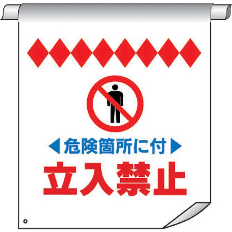 最大12%OFFクーポン 単管たれ幕２２１ 下部作業中