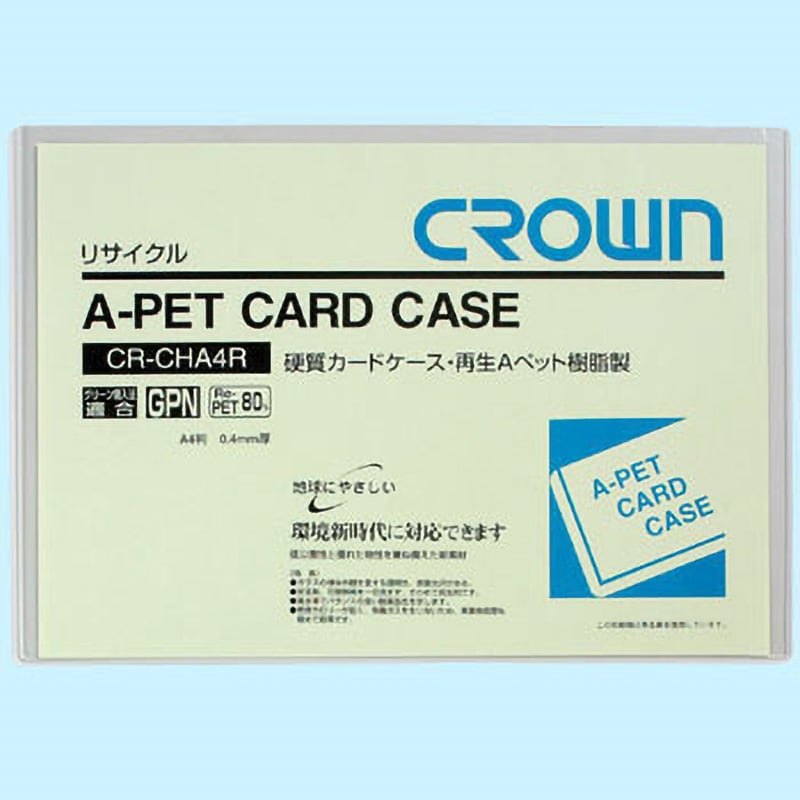 CR-CHA4R-T 再生カードケース(硬質) 1枚 クラウン(事務用品) 【通販