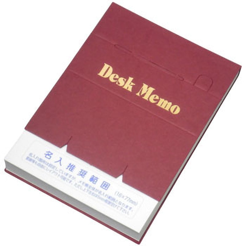 11501 【名入れ】スタンダードメモ 150P 1セット(100冊) ノーブランド 【通販モノタロウ】