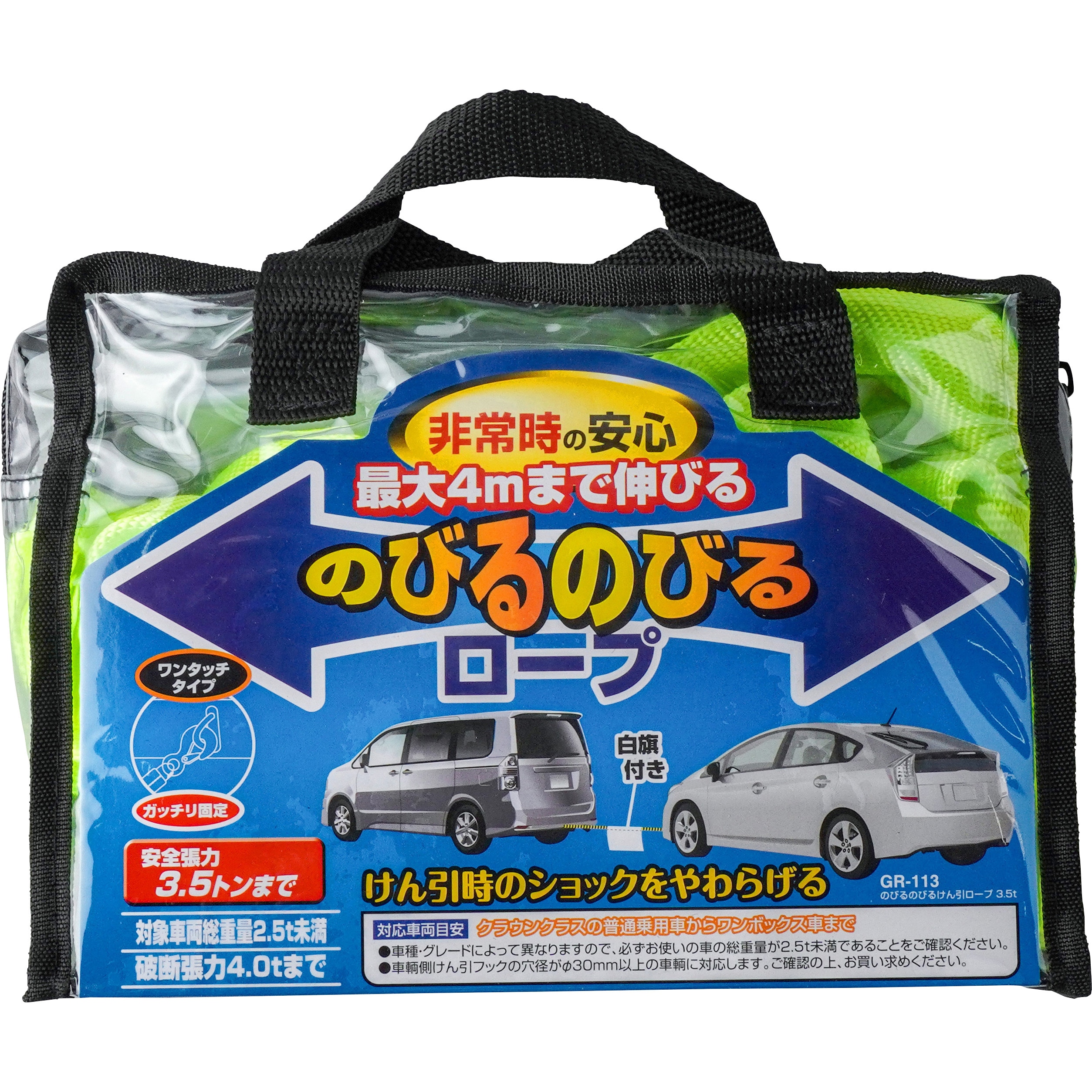GR113 のびるのびるロープ 1個 槌屋ヤック 【通販モノタロウ】