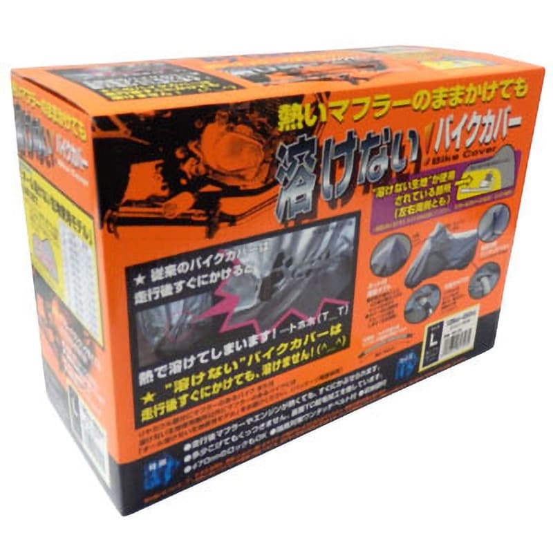 BB-703 溶けないバイクカバー ハーフタイプ ユニカー工業 サイズ BB-703 溶けないバイクカバー ハーフタイプ ユニカー工業 サイズ