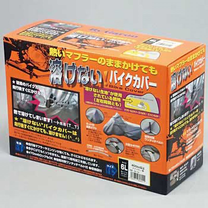 溶けないバイクカバー(ハーフタイプ)　6L　BB-708【同梱・代引不可】 BB-708 溶けないバイクカバー ハーフタイプ ユニカー工業 サイズ6L BB