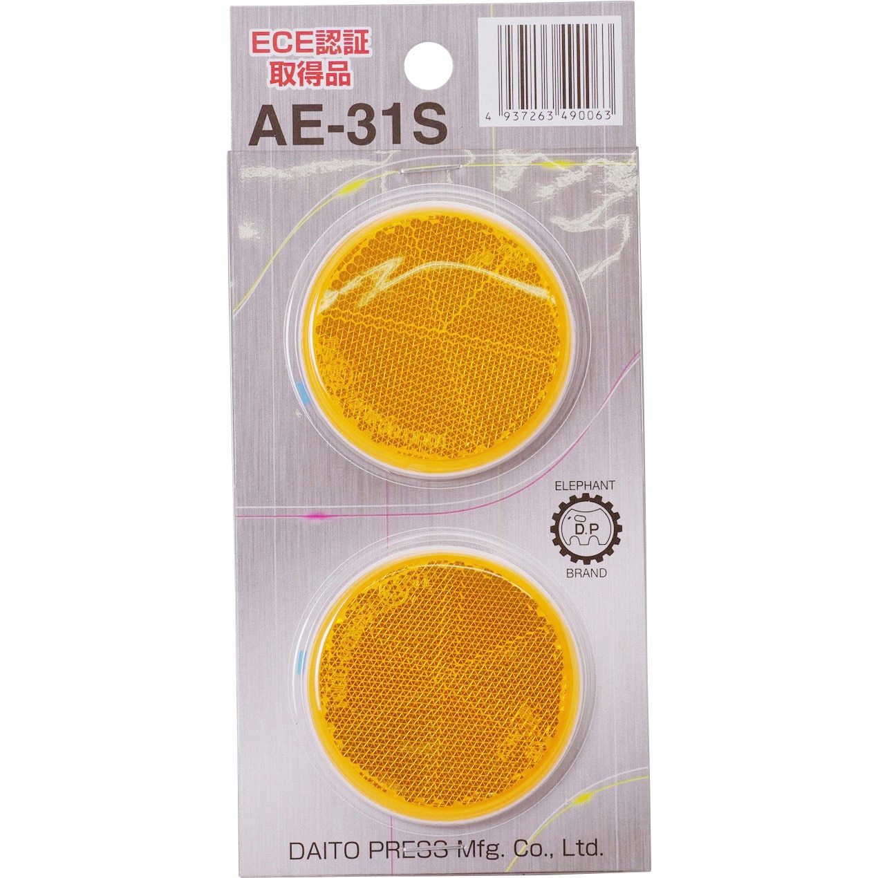 AE-31S リフレクター 1パック(2個) 大東プレス工業 【通販モノタロウ】