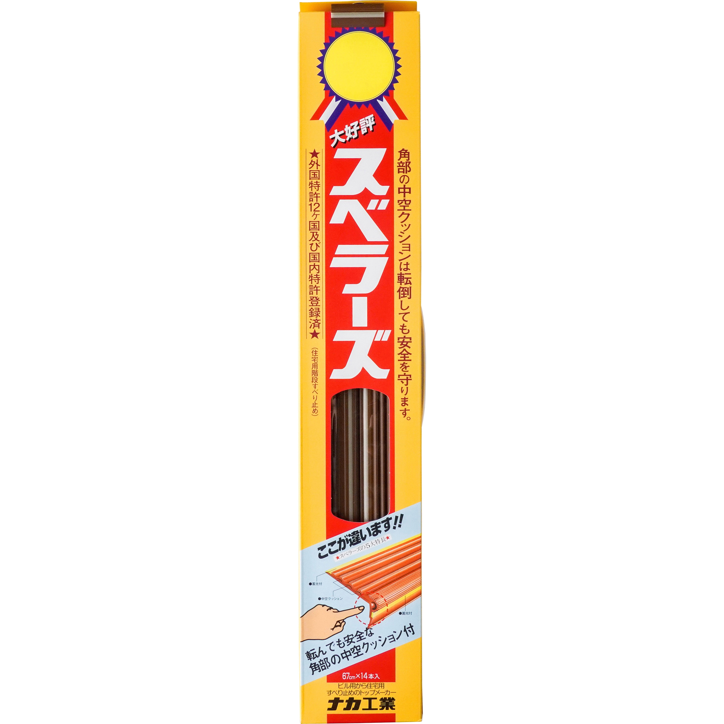 S-40 住宅用階段すべり止め スベラーズ ナカ工業 茶色 1セット(14本) S-40 - 【通販モノタロウ】