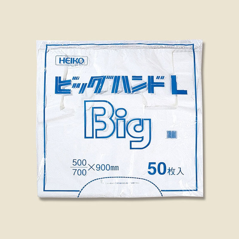 乳白色 L 大型レジ袋 HEIKO サイズL 1パック(50枚) 【通販モノタロウ】