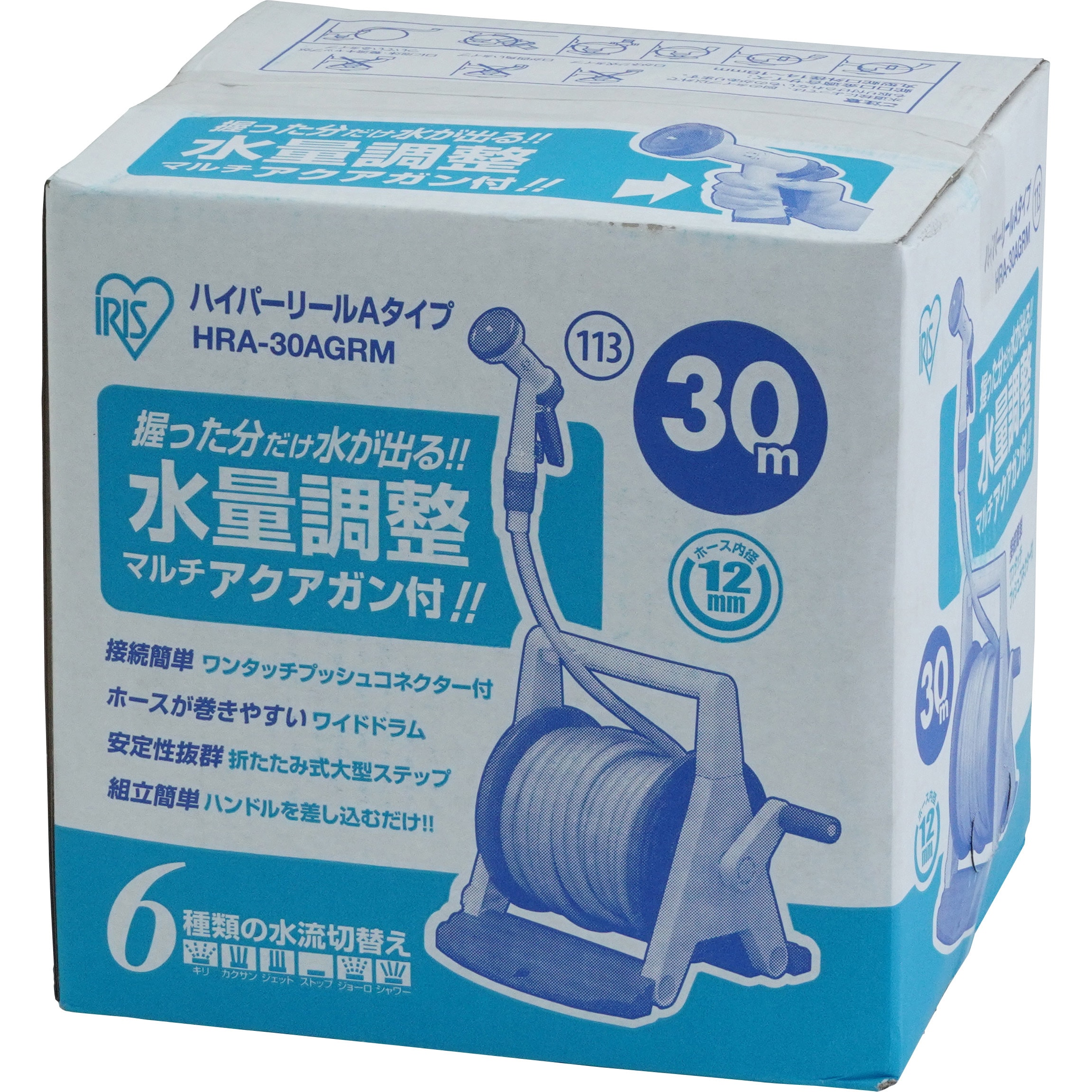 HRA-30AGRM ハイパーリールAタイプ (20m / 30m / 50m) アイリス
