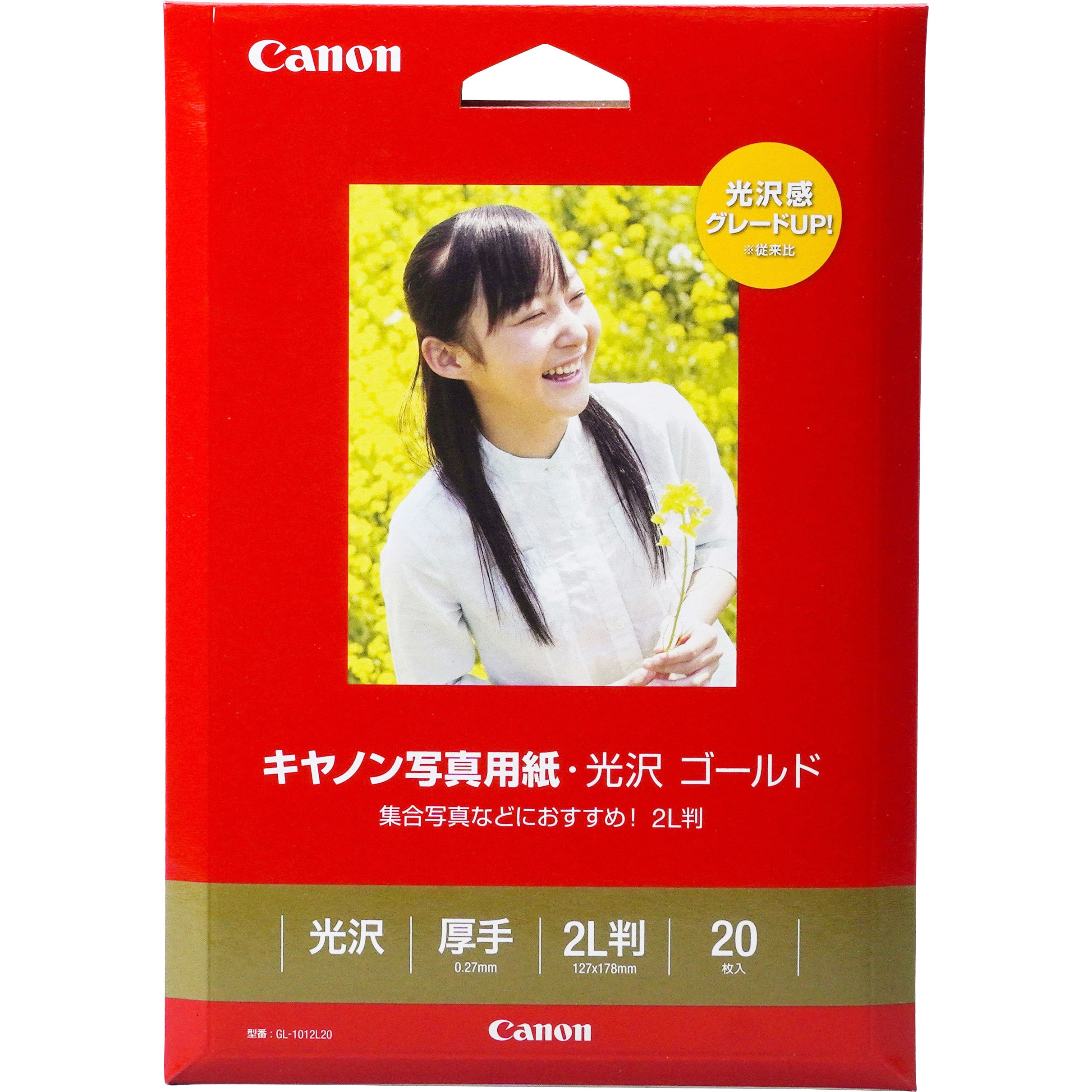 Canon キヤノン写真用紙・光沢プロ [クリスタルグレード] A3 20枚 CR-101A320 - 4