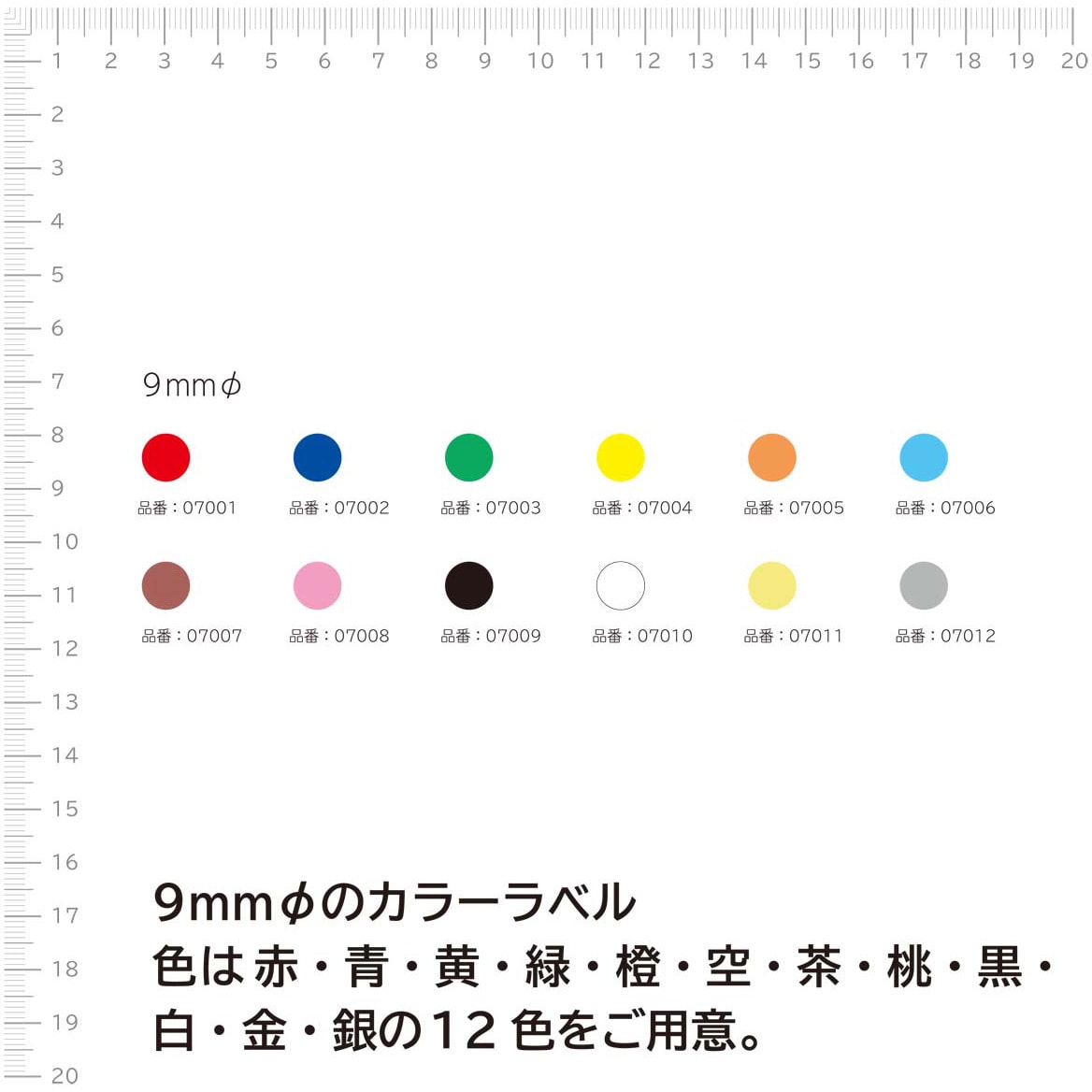 国内外の人気集結！ エーワン カラーラベル 空 丸型 15mm 14シート 07026 qdtek.vn