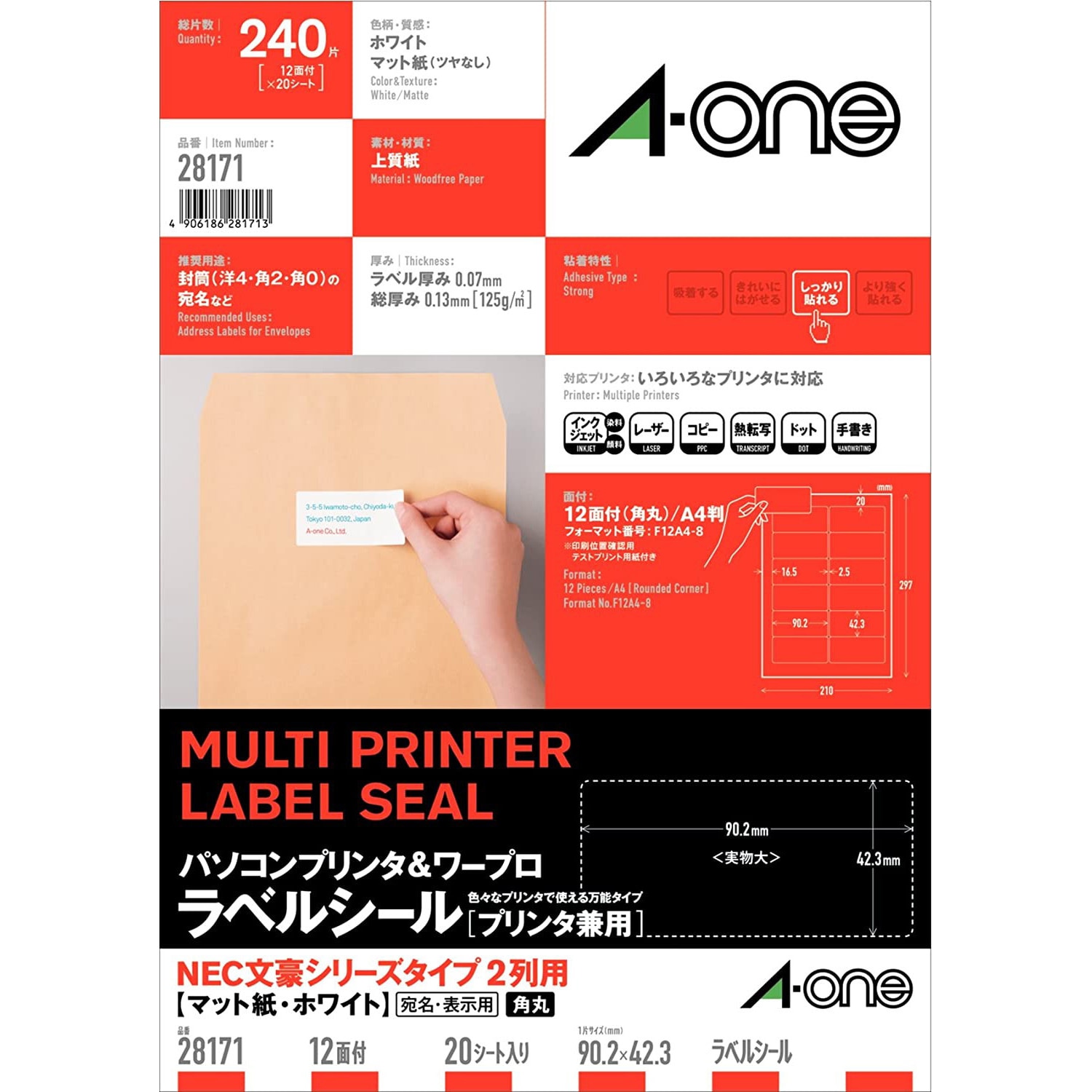 ⭐︎じゃびる⭐︎ 28171 パソコンプリンタ&ワープロラベル プリンタ兼用 エーワン