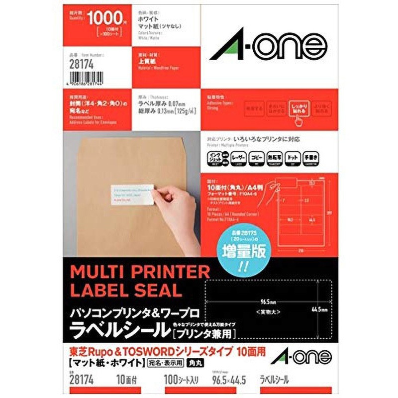 角物 28174 パソコンプリンタ&ワープロラベル プリンタ兼用 エーワン