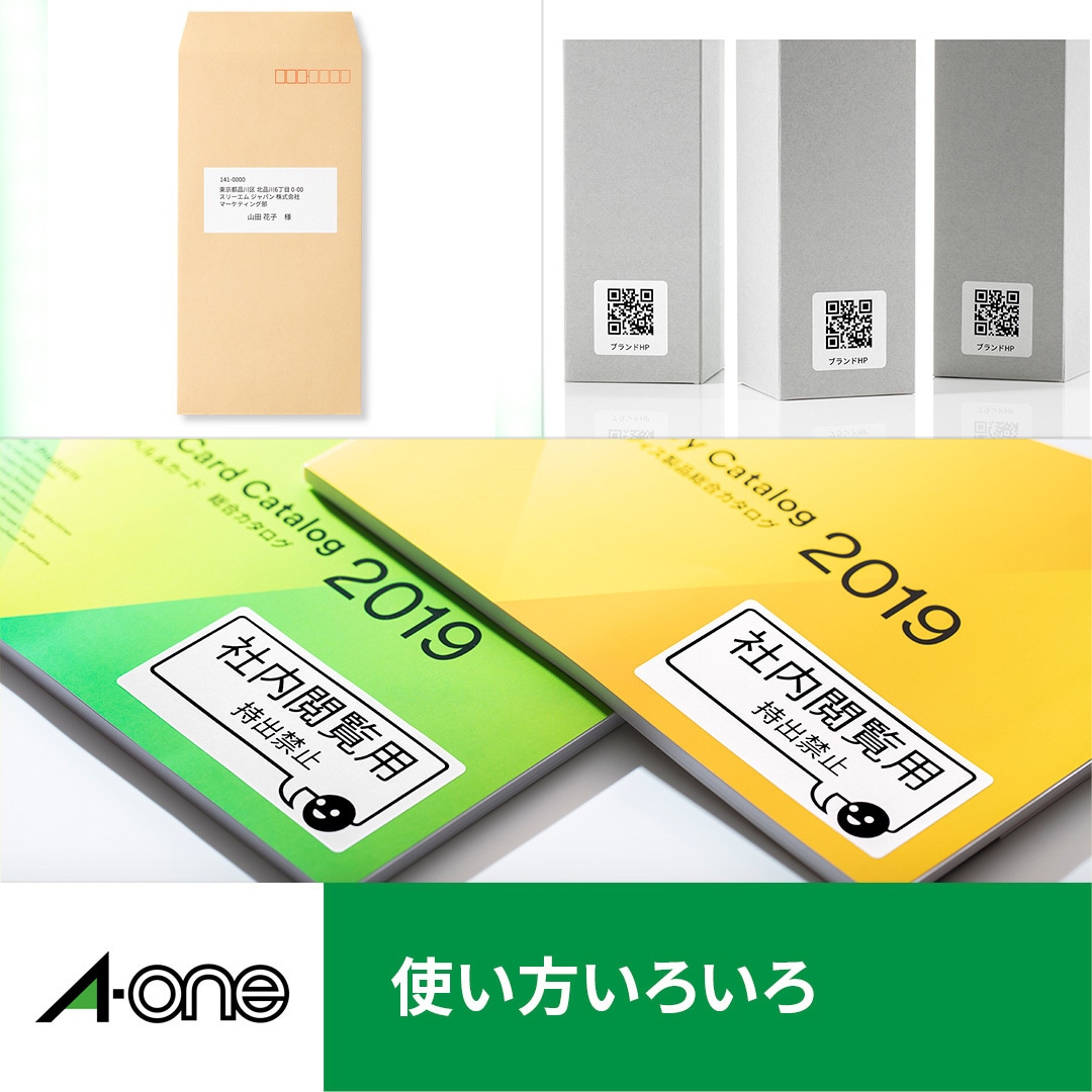 28195 PPC(コピー)ラベル エーワン(ラベル) 四角 余白なし 上質