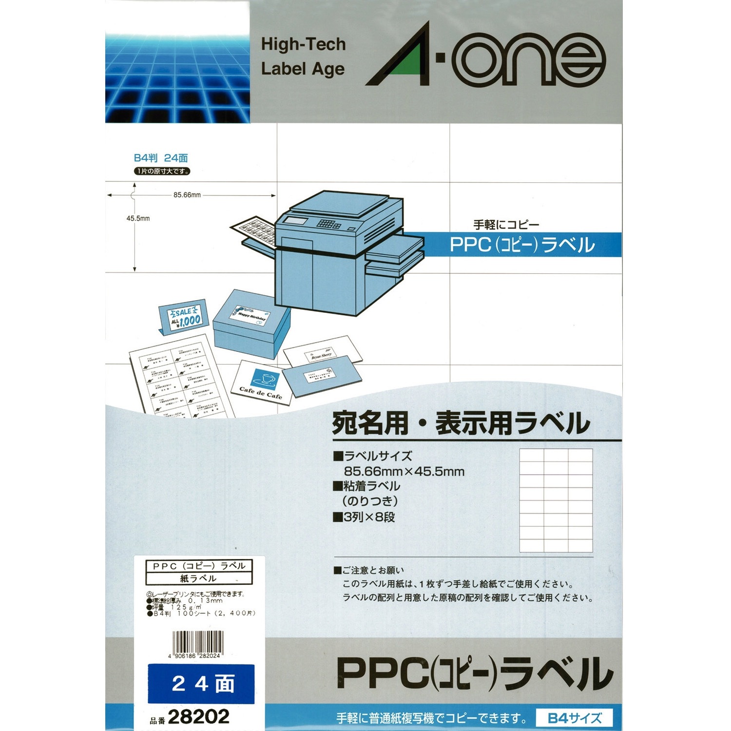 28202 PPC(コピー)ラベル エーワン[ラベル] 四角 上質紙 白色 24面(3列
