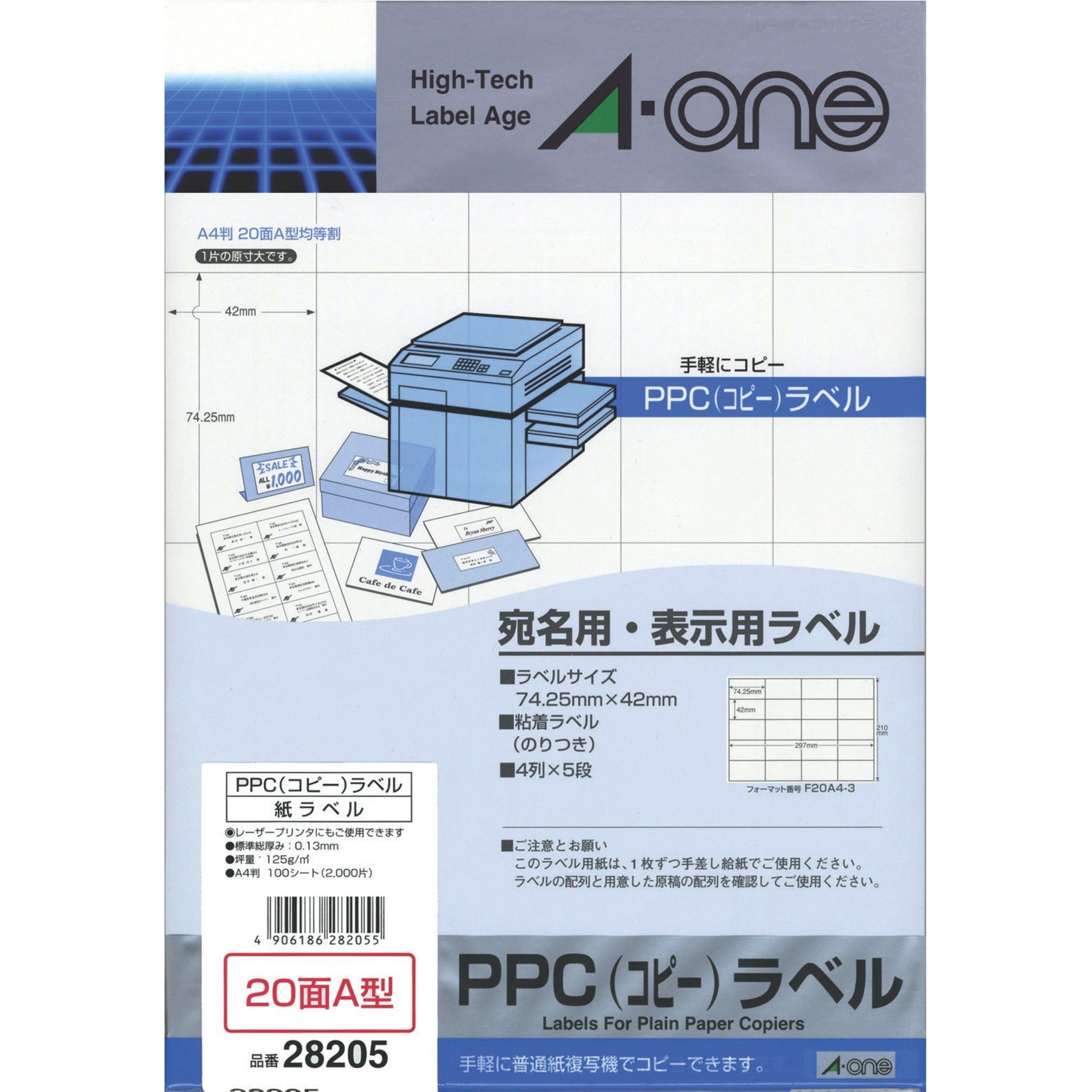 28205 PPC(コピー)ラベル エーワン[ラベル] 四角 上質紙 白色 20面(4列