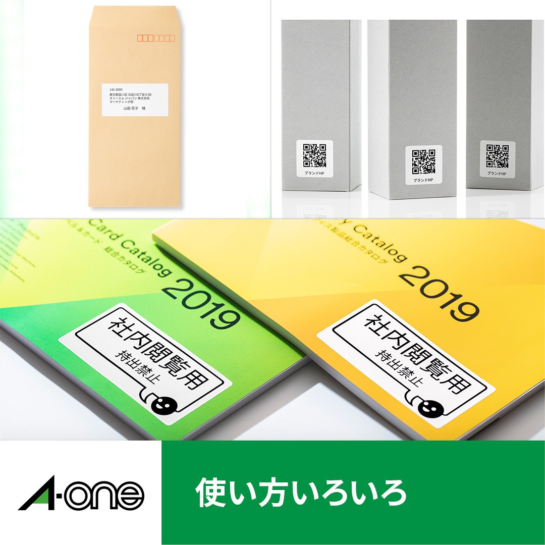 28647 ラベルシールレーザープリンタ専用 マット紙ラベル エーワン