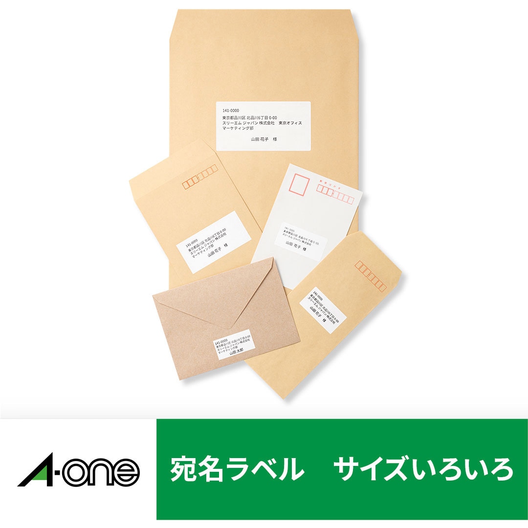 28647 ラベルシールレーザープリンタ専用 マット紙ラベル エーワン