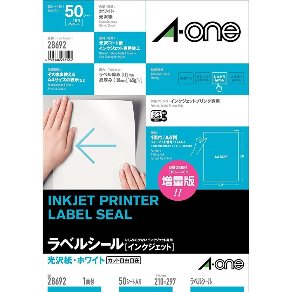 28692 ラベルシールインクジェット専用 光沢紙ラベル エーワン[ラベル