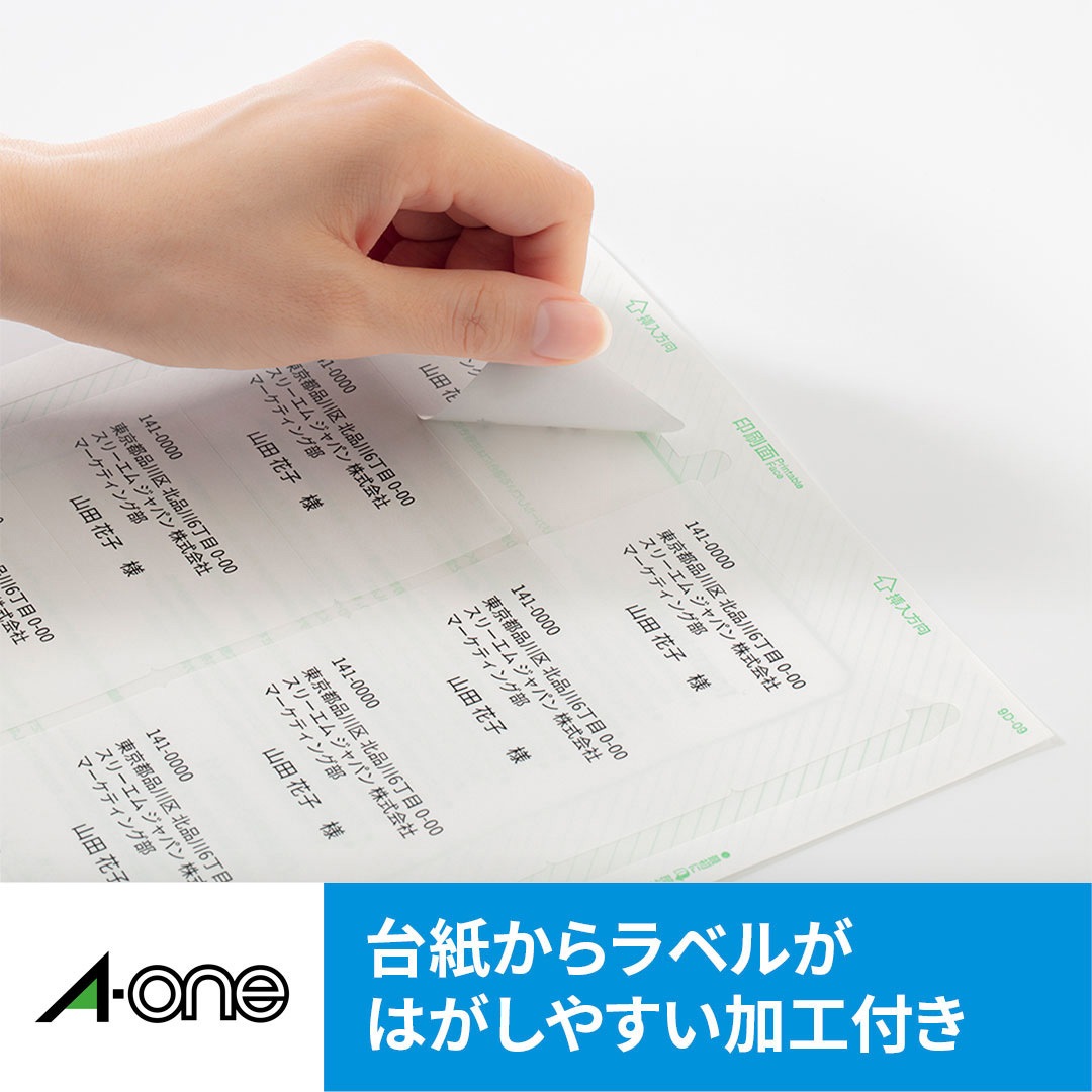 28940 ラベルシールインクジェット専用 マット紙ラベル エーワン