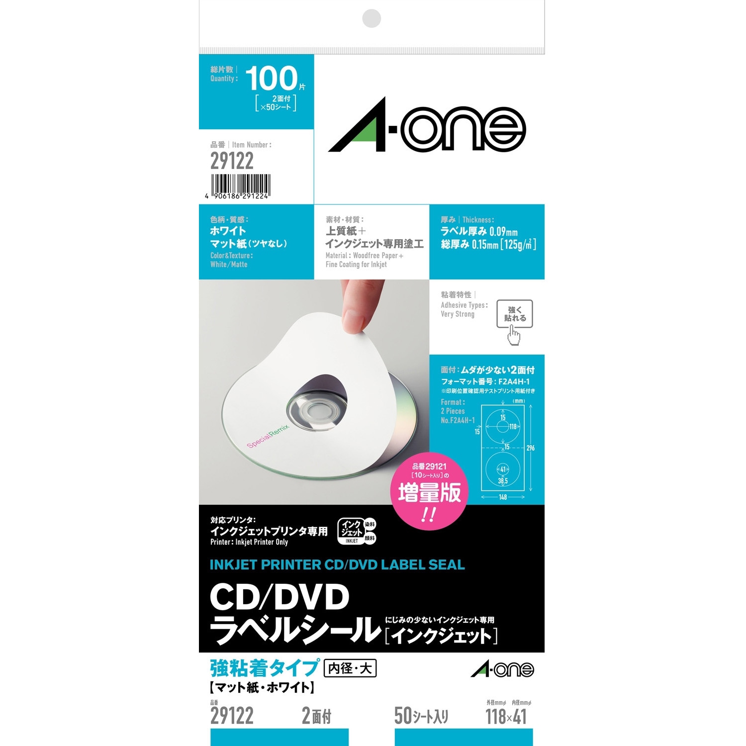 29122 CD/DVDラベル エーワン[ラベル] シートサイズA4 【通販モノタロウ】