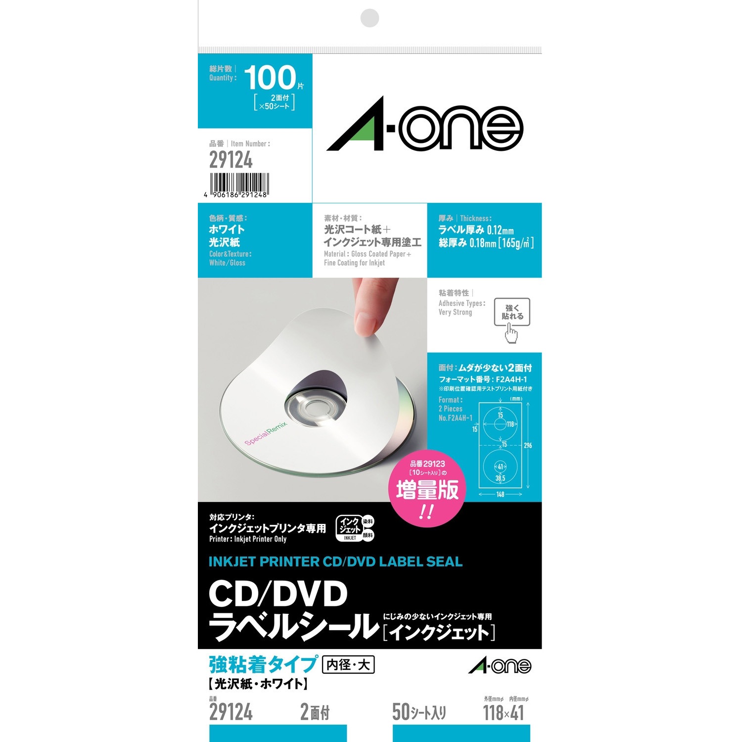 29124 CD/DVDラベル 1冊(50シート) エーワン(ラベル) 【通販