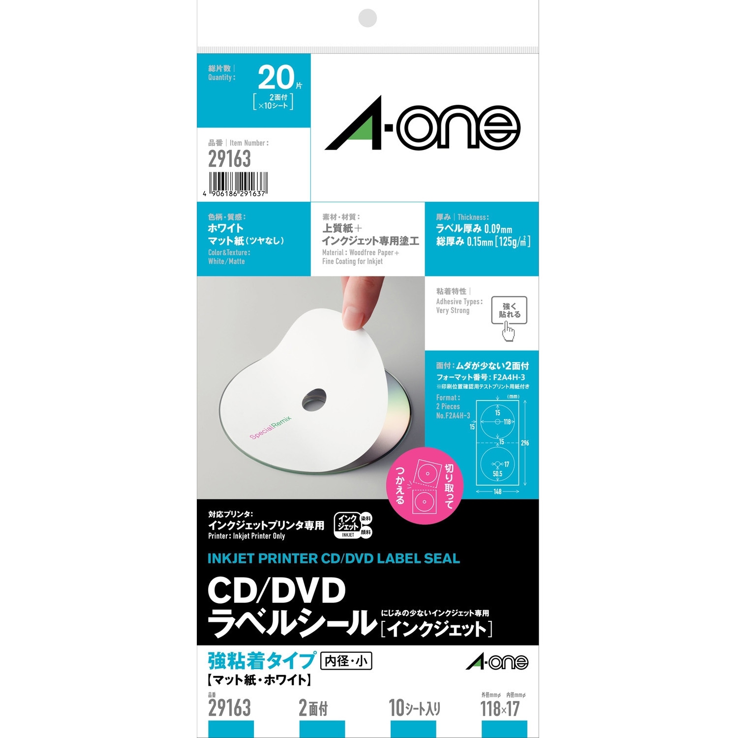 29163 CD/DVDラベル エーワン[ラベル] シートサイズA4 【通販モノタロウ】